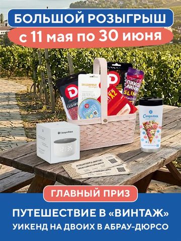 Заказывайте и выигрывайте подарки 🎁
