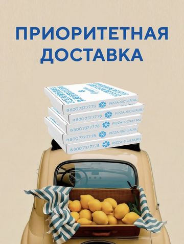Получите заказ быстрее ⚡️
