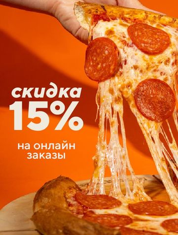 Скидка 15% на следующий заказ!