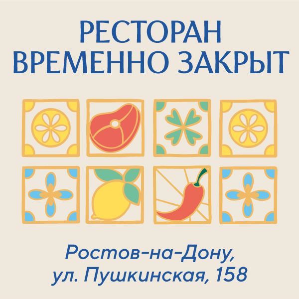 С 10 марта уходим на реконструкцию