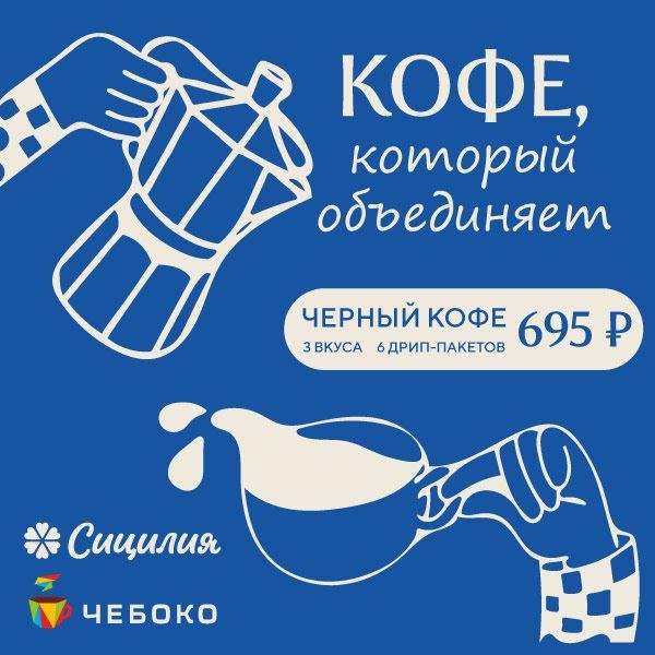 Дрип-кофе в Сицилии ☕️