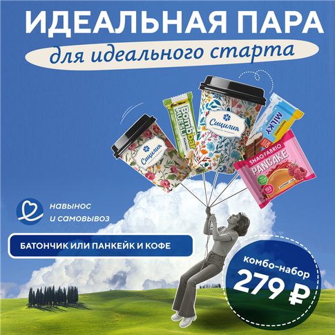 Комбо конструктор Бери и лети