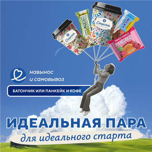Комбо конструктор Бери и лети
