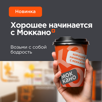 Утро начинается с кофе!