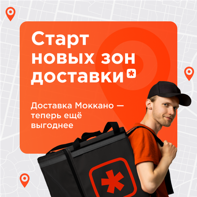 Быстро, вкусно, выгодно!