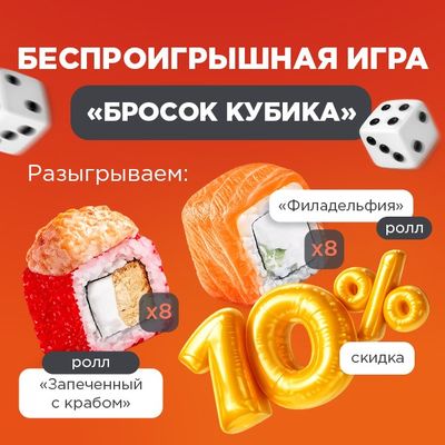 Участвуй в нашей игре