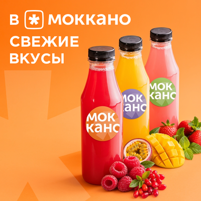 Лето со вкусом!