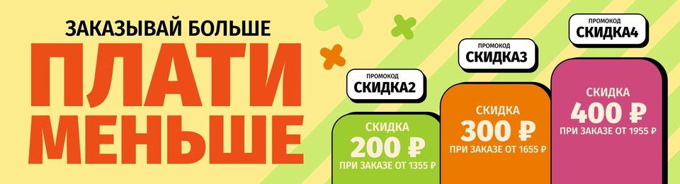 Умножай вкус, а не чек 🍕