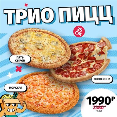 Новое комбо