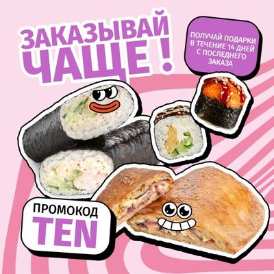 Получай подарки