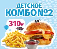 Детское комбо №2