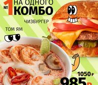 комбо на 1 №1