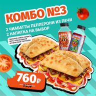 Комбо №3
