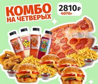 Комбо на четверых