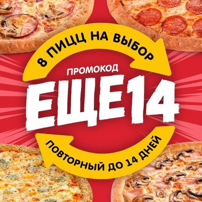 Заказывай чаще!