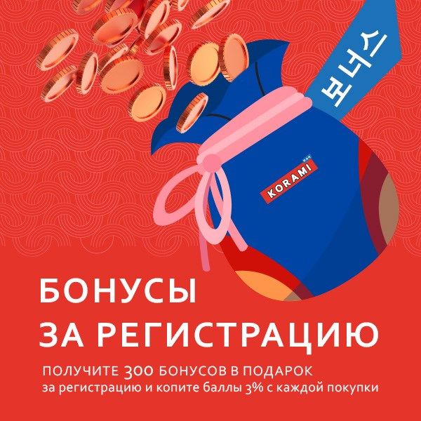 Копите выгоду с нами!