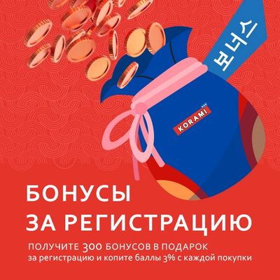 Копите выгоду с нами!