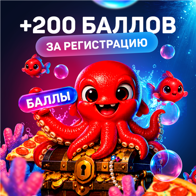 Как стать кракеном?