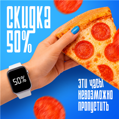 ОГО -50% на доставку?