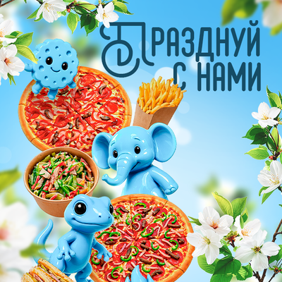 Мы думали, думали и придумали