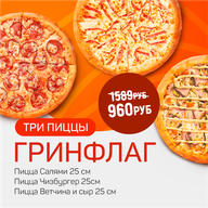 Комбо Гринфлаг