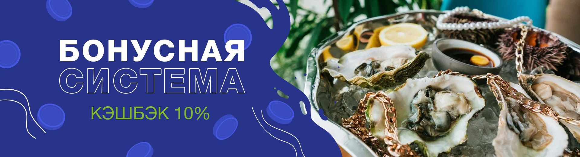 Получай кэшбэк!