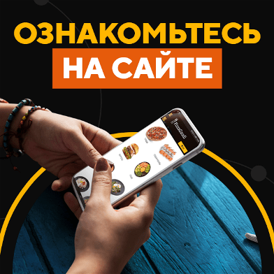 Информация для клиентов