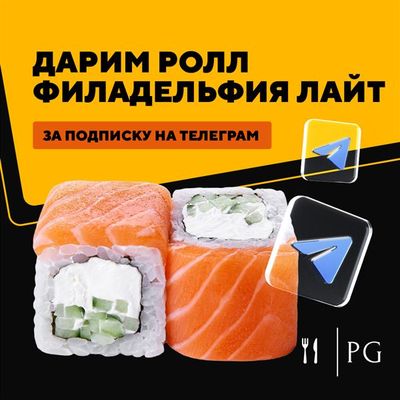Филадельфия Лайт в подарок!
