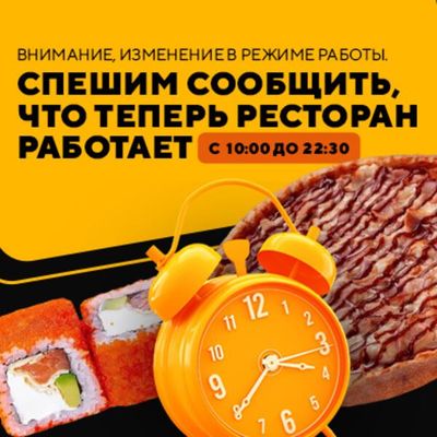Внимание!