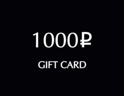 Подарочная карта 1000 р.