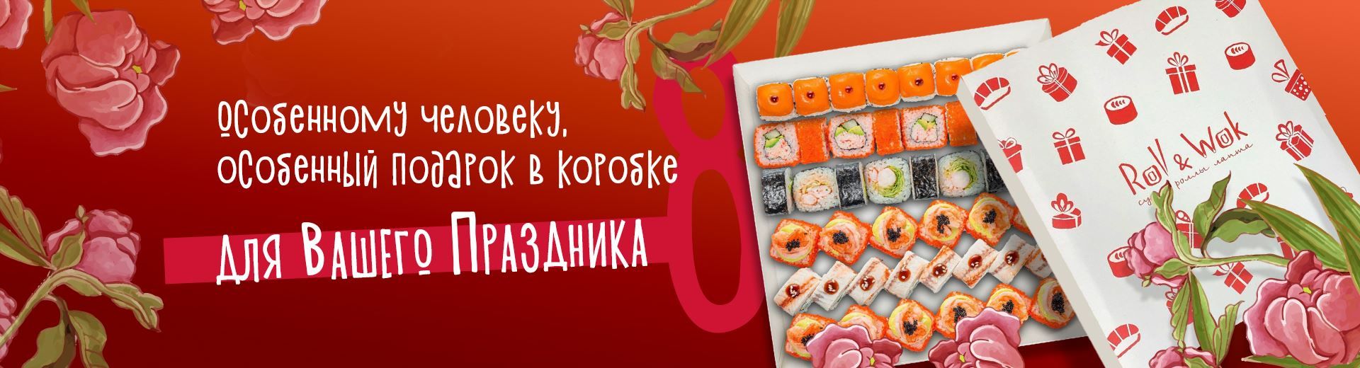 Особенному человеку