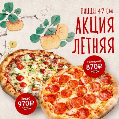 "ЛЕТНЯЯ АКЦИЯ"  🌟 УВАЖАЕМЫЕ ГУРМАНЫ! 🌟