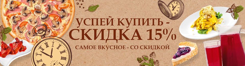 Успей купить - скидка 15%!