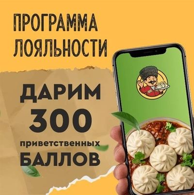 ПРОГРАММА ЛОЯЛЬНОСТИ!