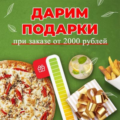 Дарим подарки