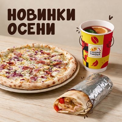 🍂 Тёплая осень на всю семью.