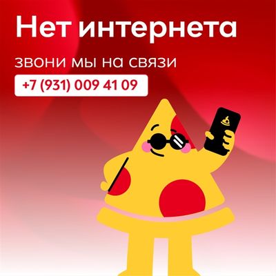 В городе проблемы со связью