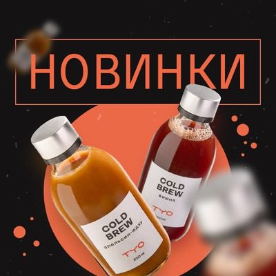 Колд брю: попробуй разницу