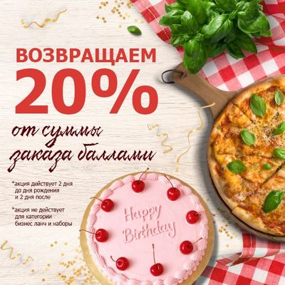 Подарок ко дню рождения