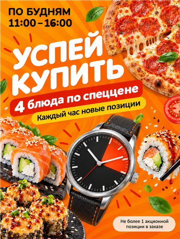 Успей купить