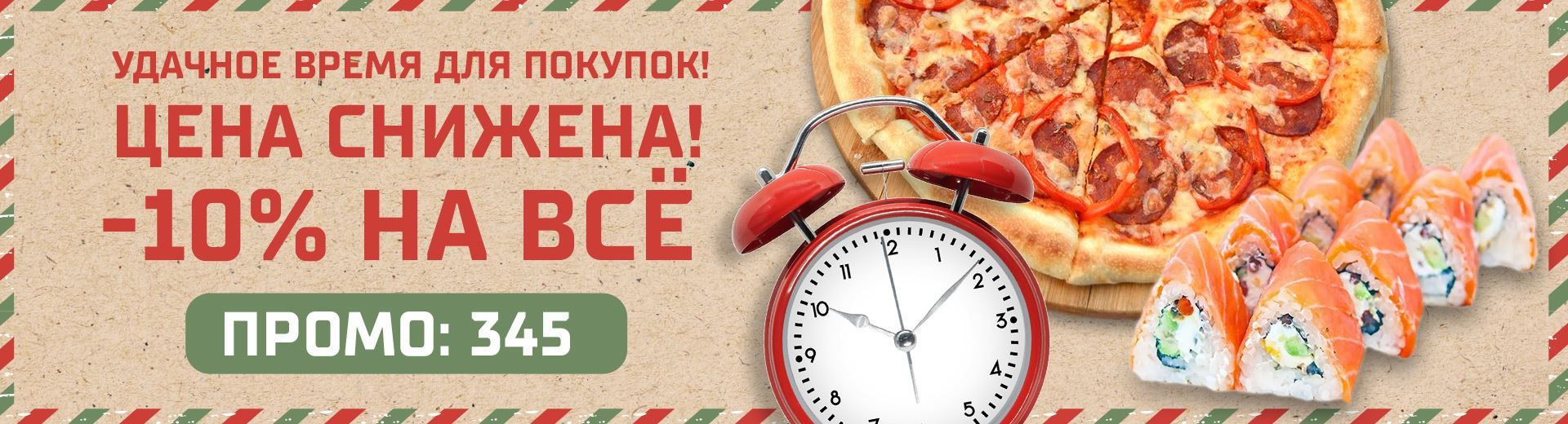 Акция Happy