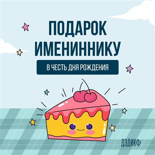 О, привет, дорогой друг!