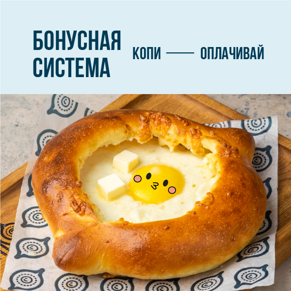 Бонусная система