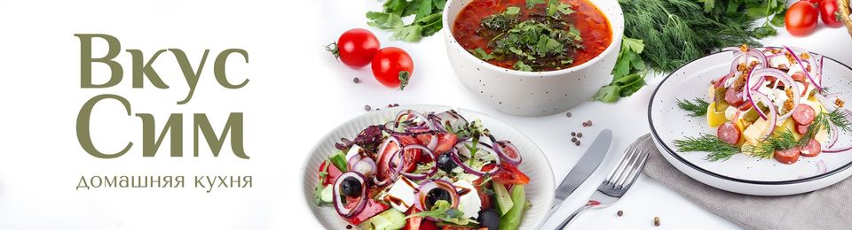 ВкусСим