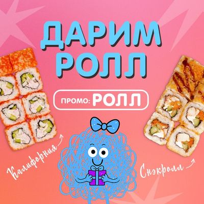 Подарок на выбор