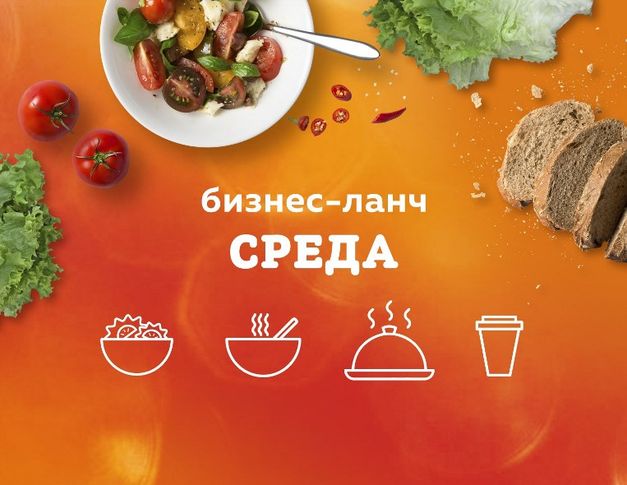 Среда
