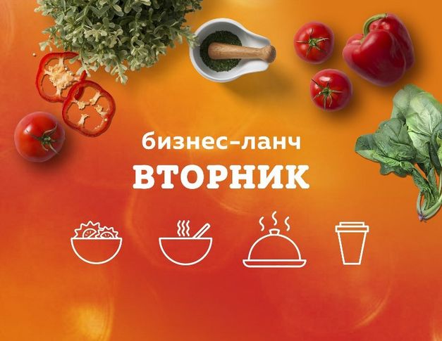 Вторник