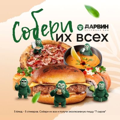 Лимитированный выпуск стикеров