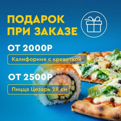 Шкала подарков