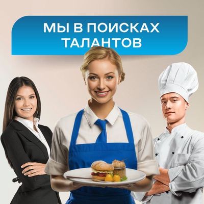 Мы в поисках талантов
